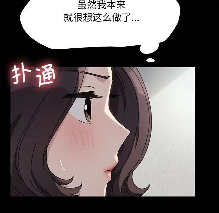 我家的赘婿大人 第35話 第101页