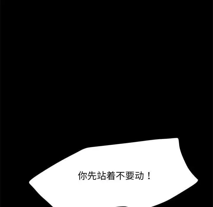 我家的赘婿大人 第35話 第32页