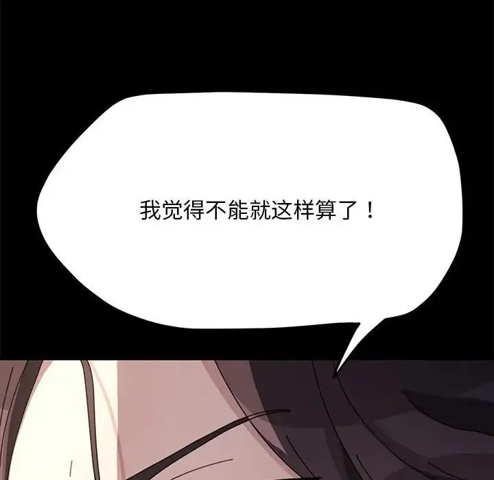 我家的赘婿大人 第35話 第28页