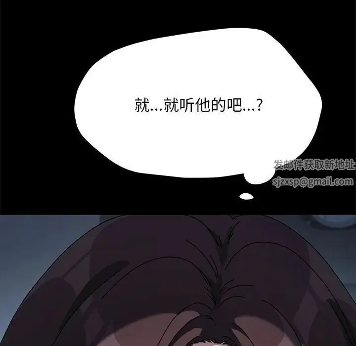 我家的赘婿大人 第35話 第131页