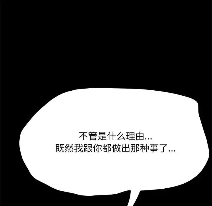 我家的赘婿大人 第35話 第16页