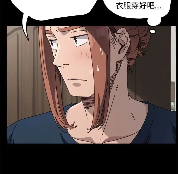 我家的赘婿大人 第35話 第24页