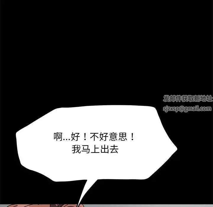 我家的赘婿大人 第35話 第6页