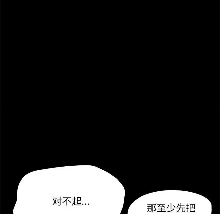 我家的赘婿大人 第35話 第23页