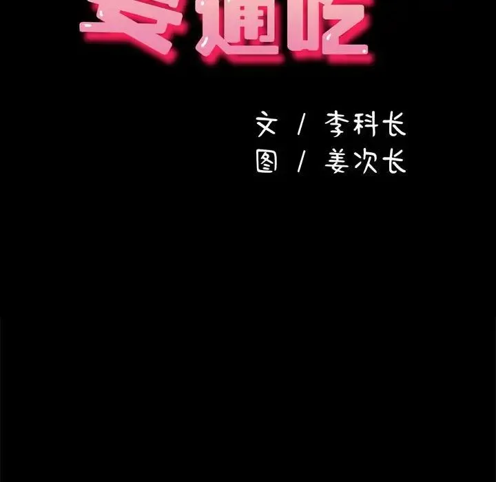我家的赘婿大人 第35話 第41页