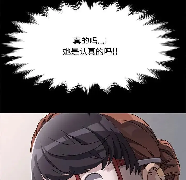 我家的赘婿大人 第35話 第86页