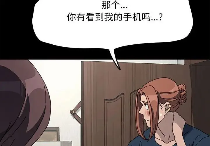 我家的赘婿大人 第35話 第4页