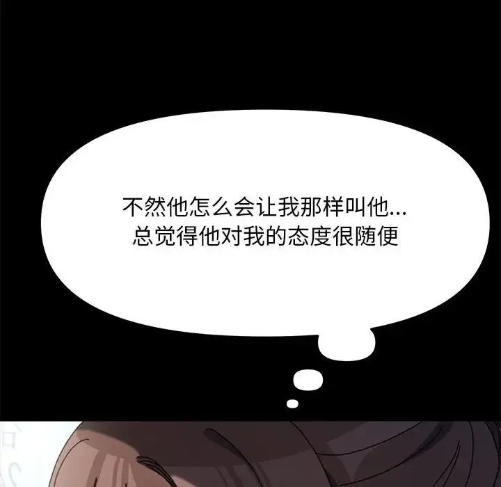 我家的赘婿大人 第35話 第47页