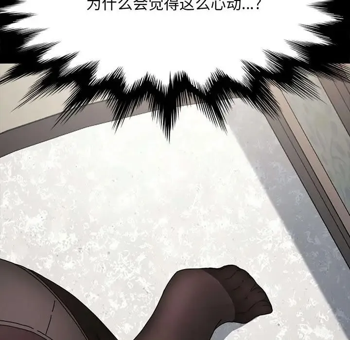 我家的赘婿大人 第35話 第145页