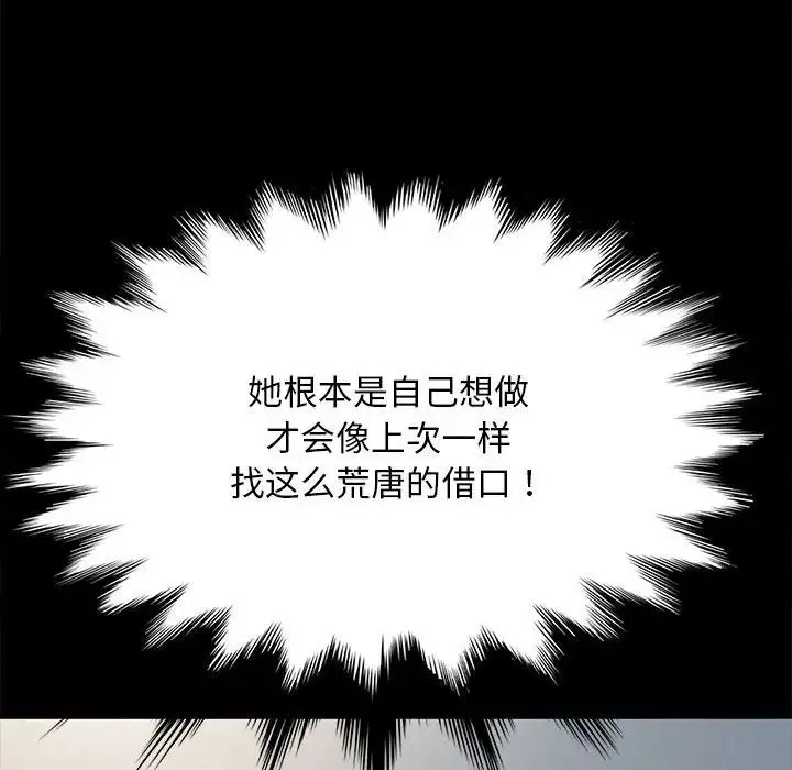 我家的赘婿大人 第35話 第89页