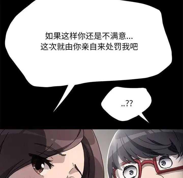 我家的赘婿大人 第35話 第74页