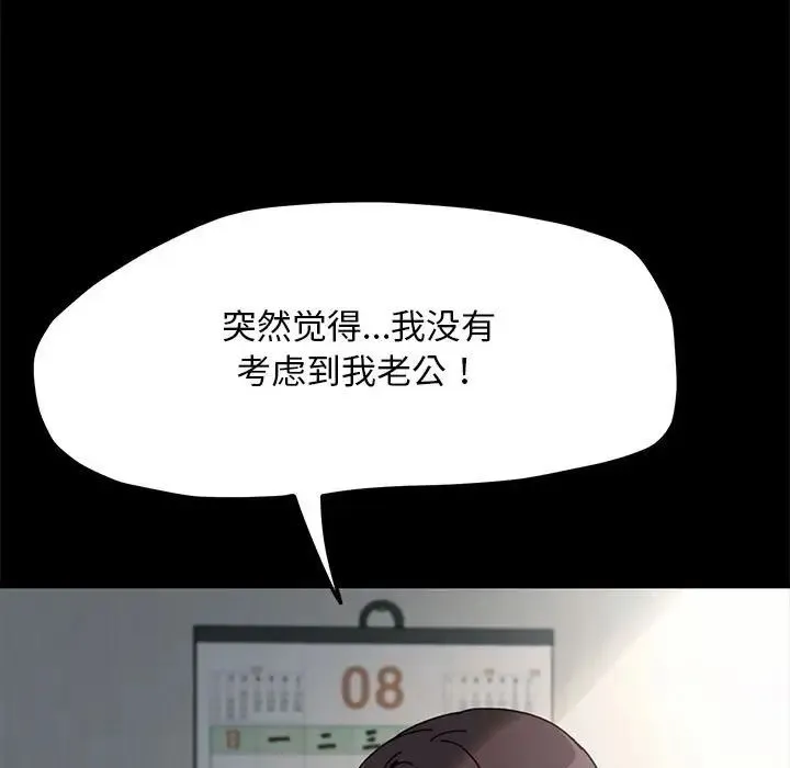 我家的赘婿大人 第35話 第11页