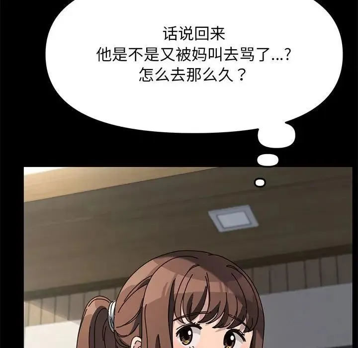 我家的赘婿大人 第35話 第53页