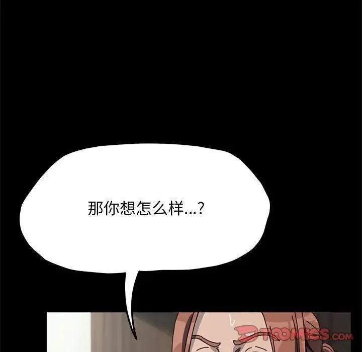 我家的赘婿大人 第35話 第30页