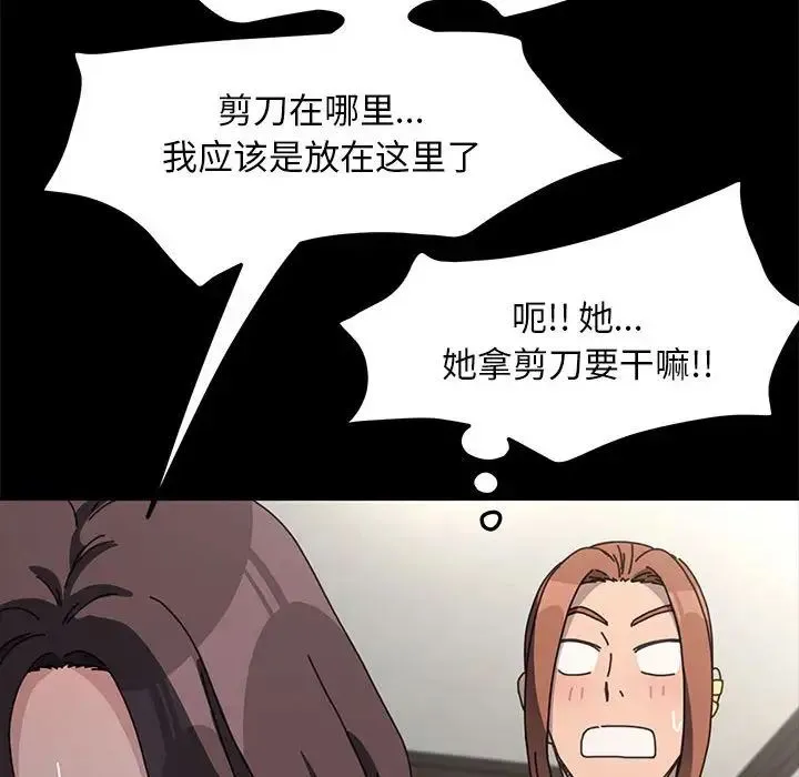 我家的赘婿大人 第35話 第33页