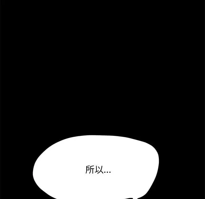 我家的赘婿大人 第35話 第25页
