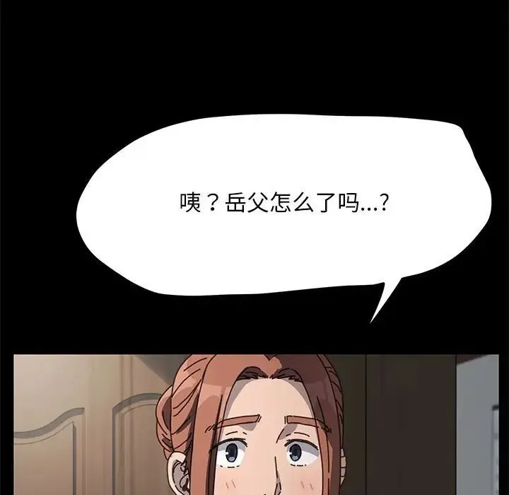 我家的赘婿大人 第35話 第14页