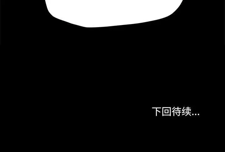 我家的赘婿大人 第35話 第171页