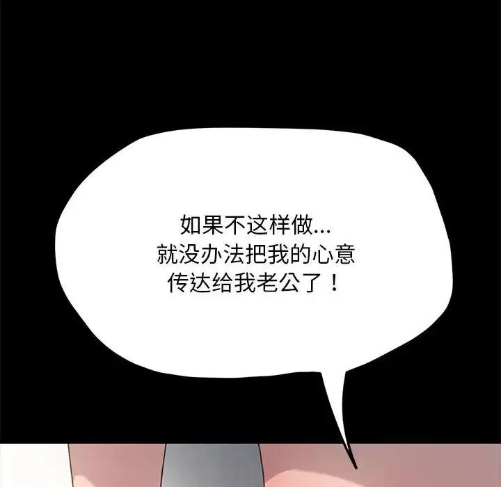 我家的赘婿大人 第35話 第61页