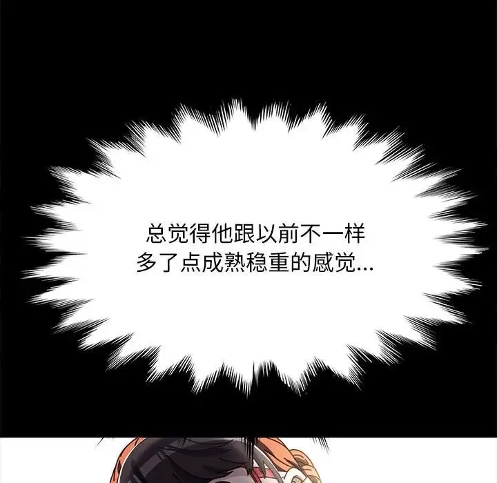 我家的赘婿大人 第35話 第150页