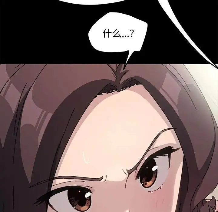 我家的赘婿大人 第35話 第115页
