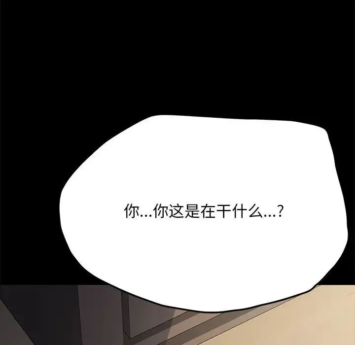 我家的赘婿大人 第35話 第58页