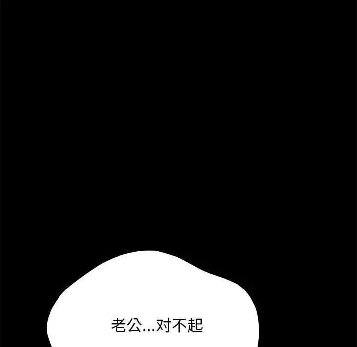 我家的赘婿大人 第35話 第67页