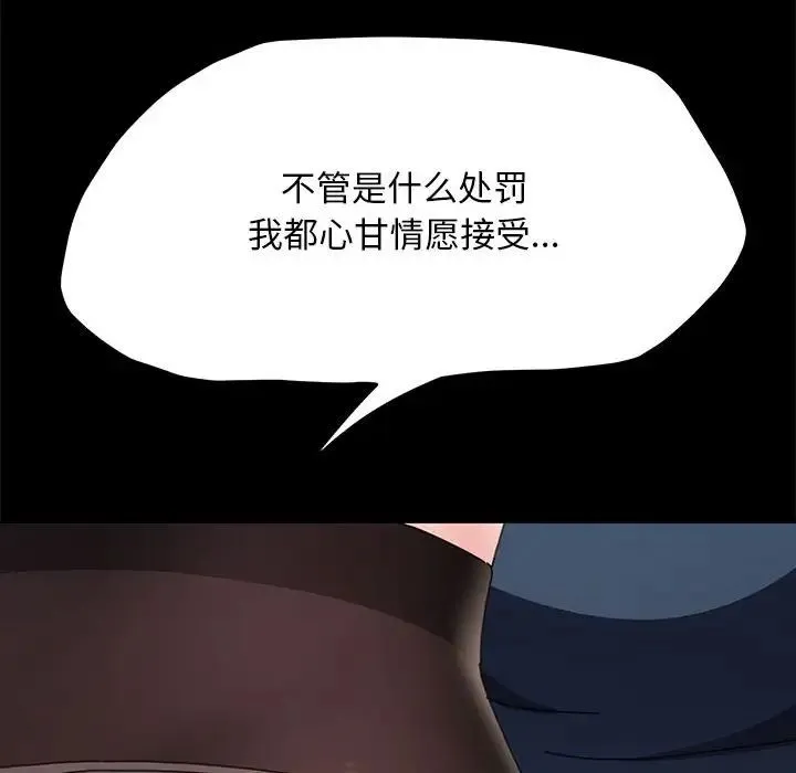 我家的赘婿大人 第35話 第77页