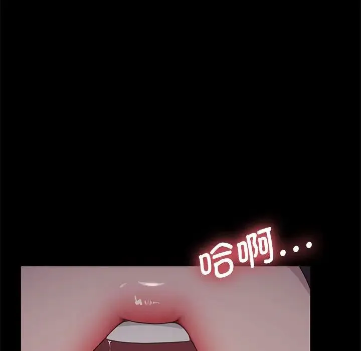 我家的赘婿大人 第35話 第109页