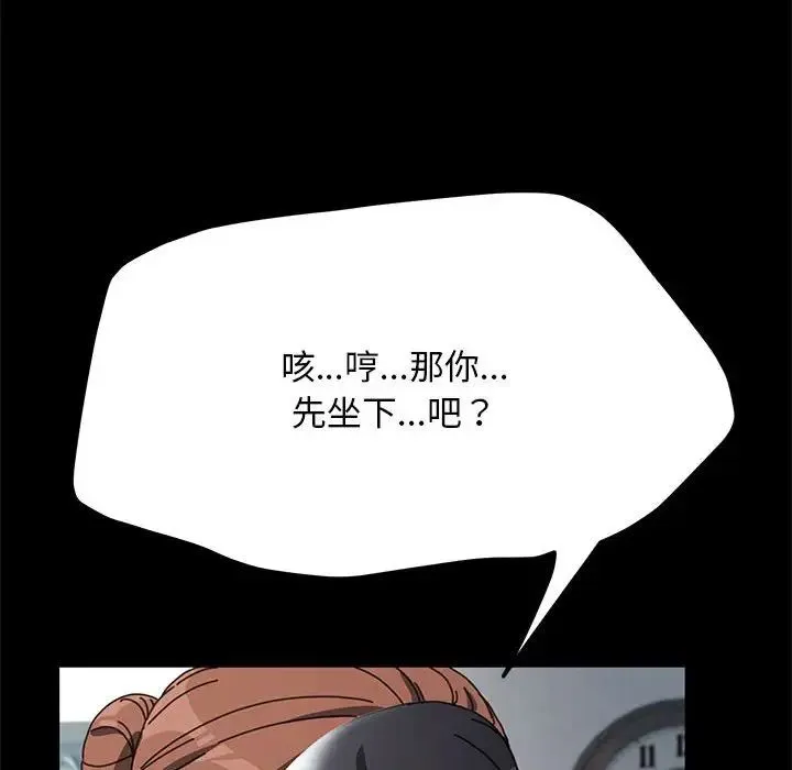 我家的赘婿大人 第35話 第92页