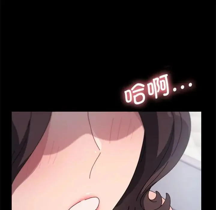 我家的赘婿大人 第35話 第107页