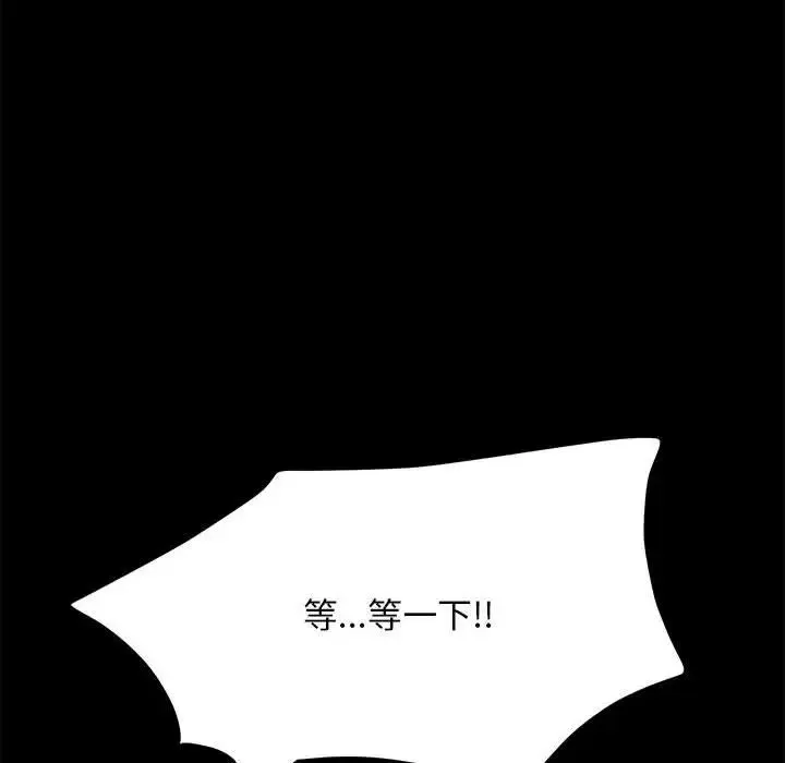 我家的赘婿大人 第35話 第8页