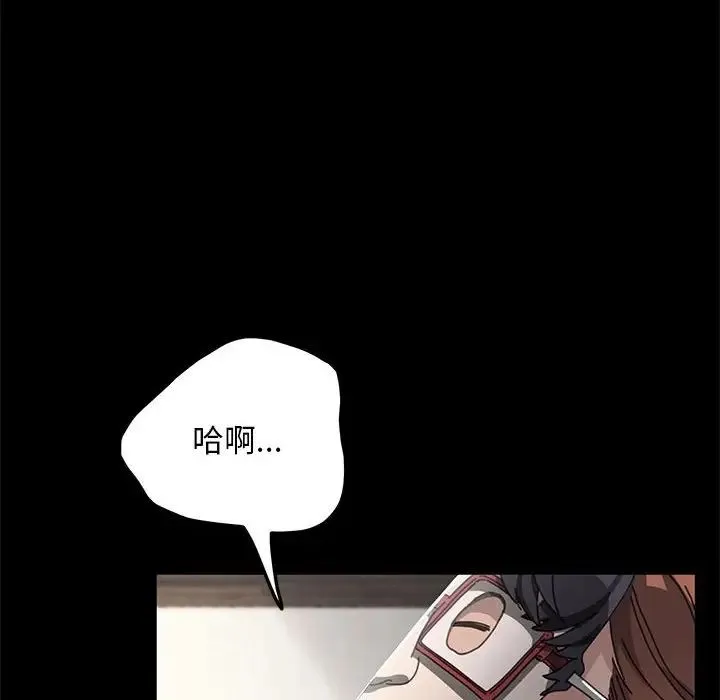我家的赘婿大人 第35話 第142页