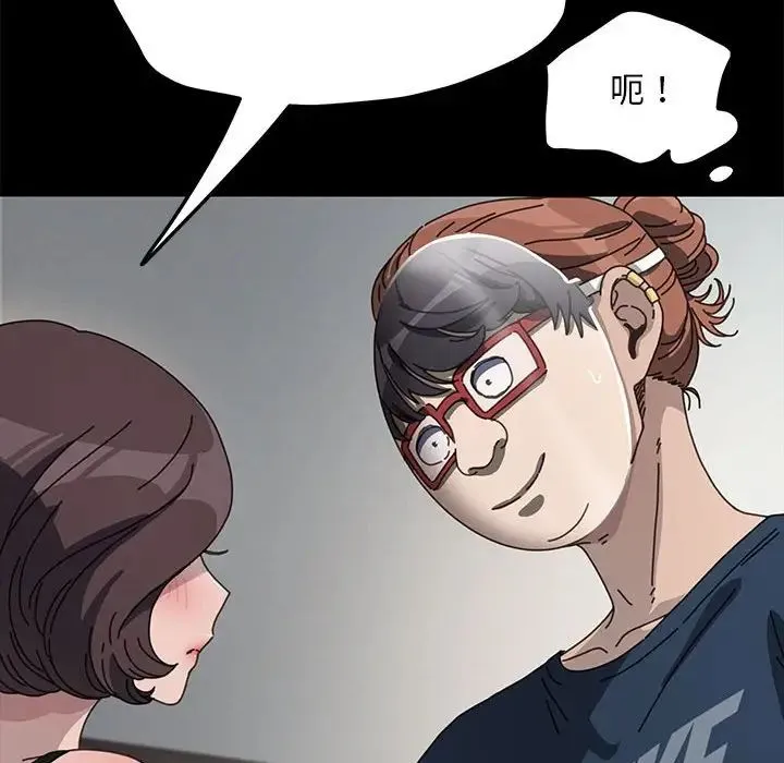 我家的赘婿大人 第35話 第68页