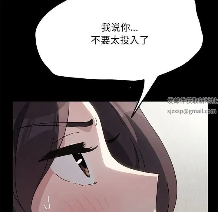 我家的赘婿大人 第35話 第122页