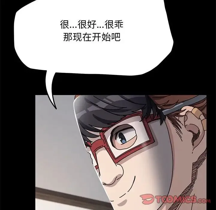我家的赘婿大人 第35話 第138页