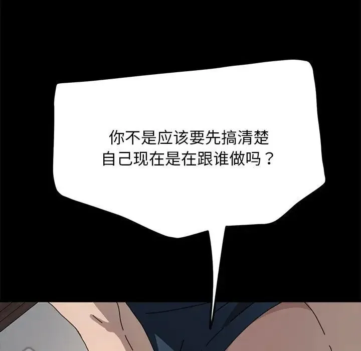 我家的赘婿大人 第35話 第118页