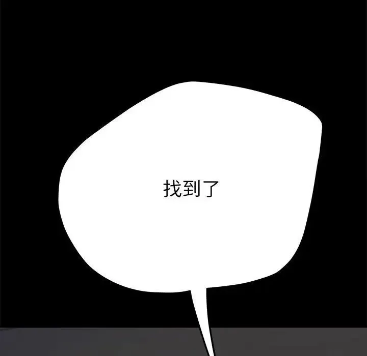 我家的赘婿大人 第35話 第36页
