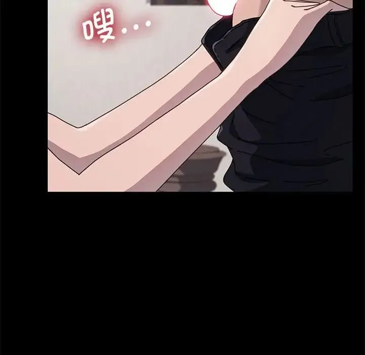 我家的赘婿大人 第35話 第103页