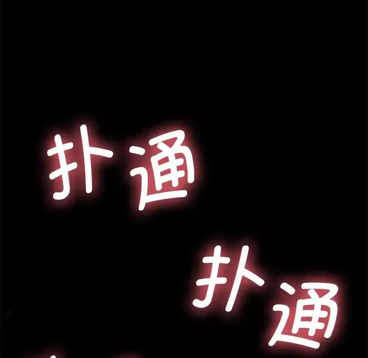 我家的赘婿大人 第35話 第166页