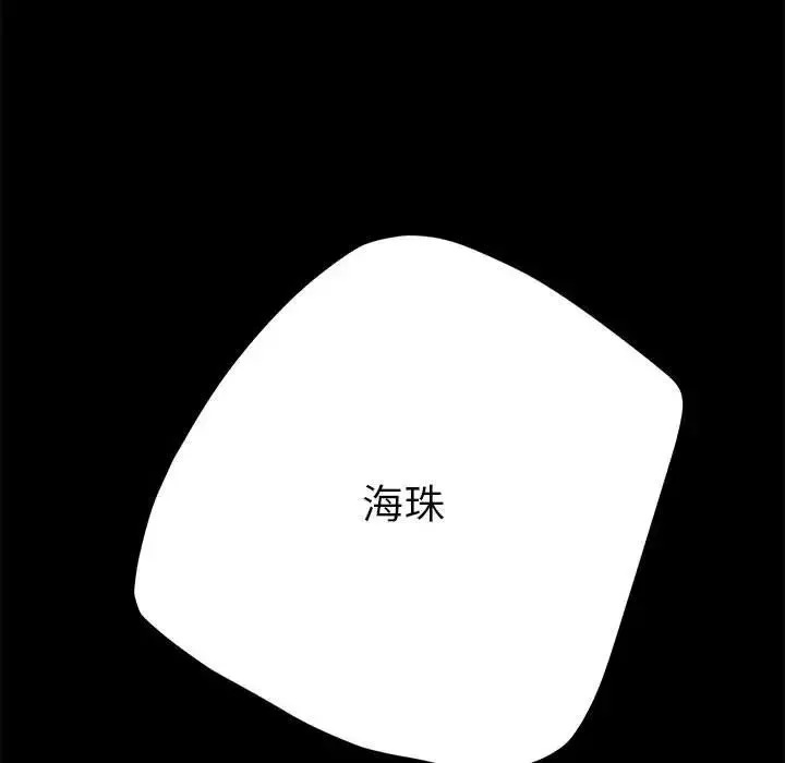 我家的赘婿大人 第35話 第157页