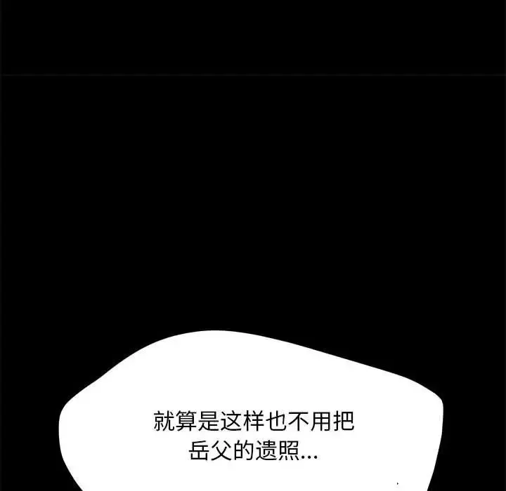 我家的赘婿大人 第35話 第64页