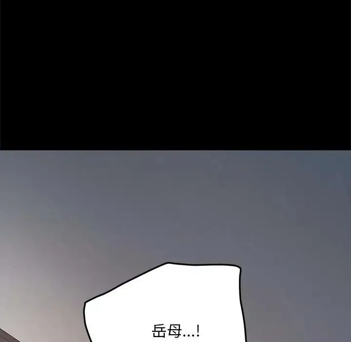 我家的赘婿大人 第35話 第56页