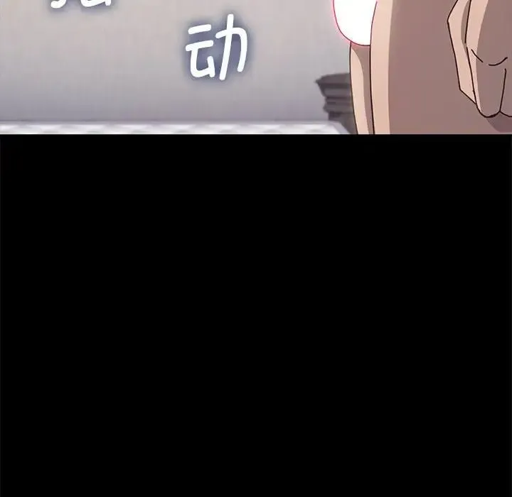 我家的赘婿大人 第35話 第130页