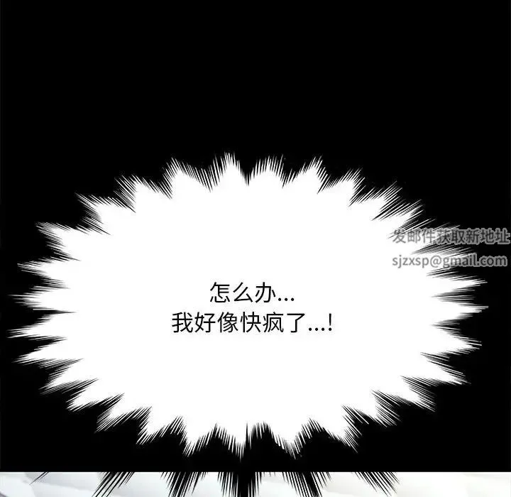 我家的赘婿大人 第35話 第153页