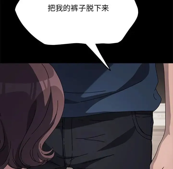 我家的赘婿大人 第35話 第99页