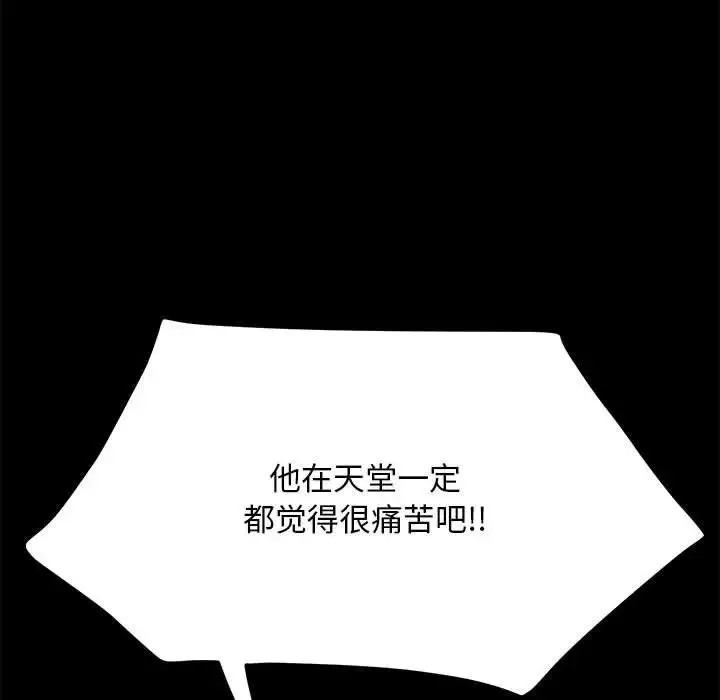 我家的赘婿大人 第35話 第19页