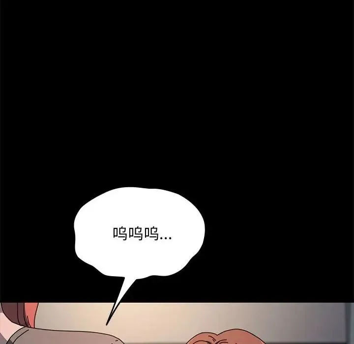 我家的赘婿大人 第57話 第89页