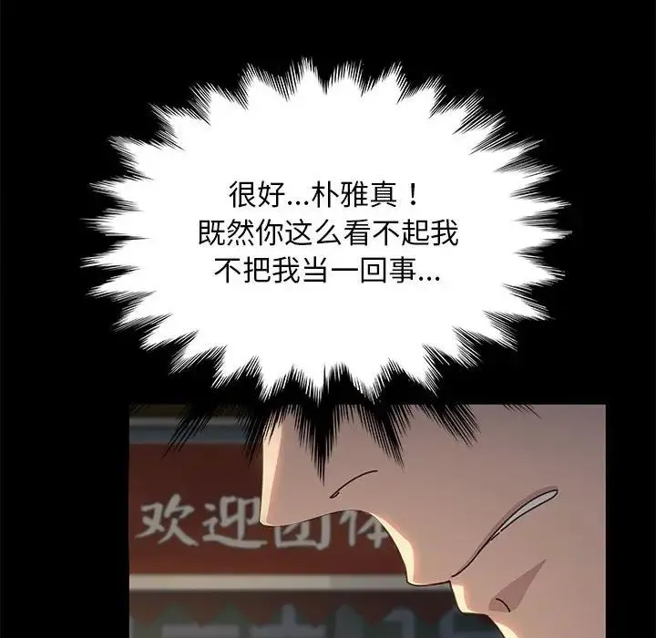我家的赘婿大人 第57話 第174页