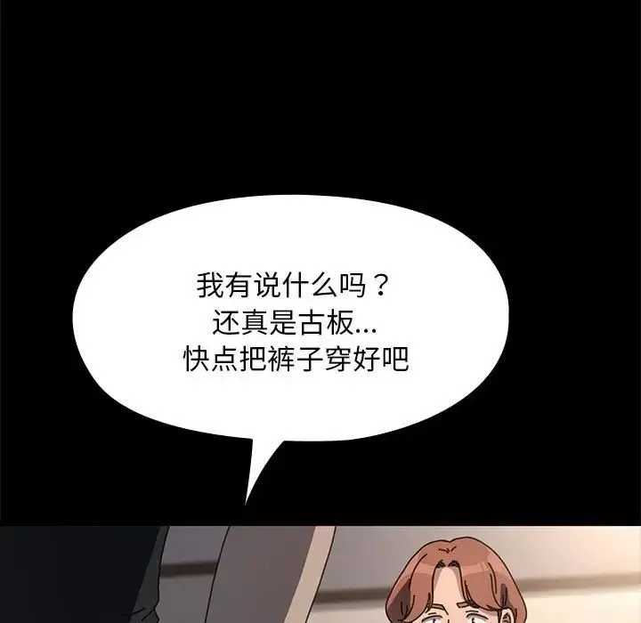 我家的赘婿大人 第57話 第22页